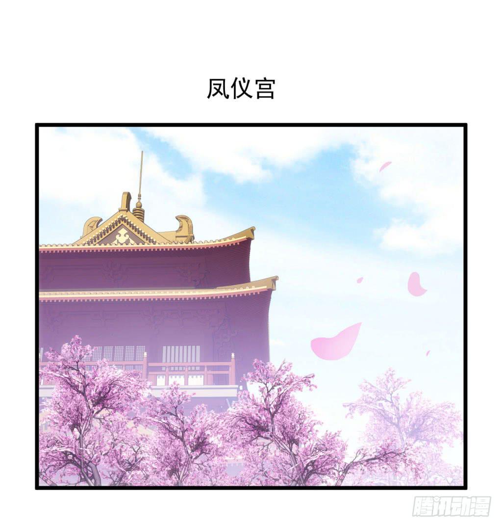 《报告公主！》02-苏合哥哥 第34页