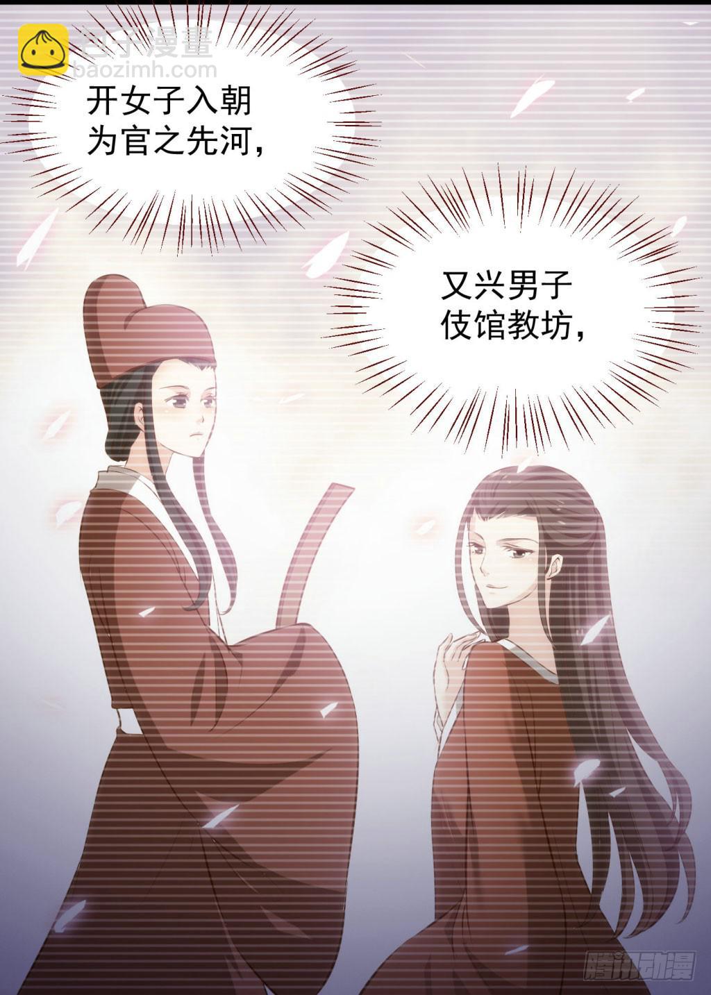 《报告公主！》02-苏合哥哥 第42页