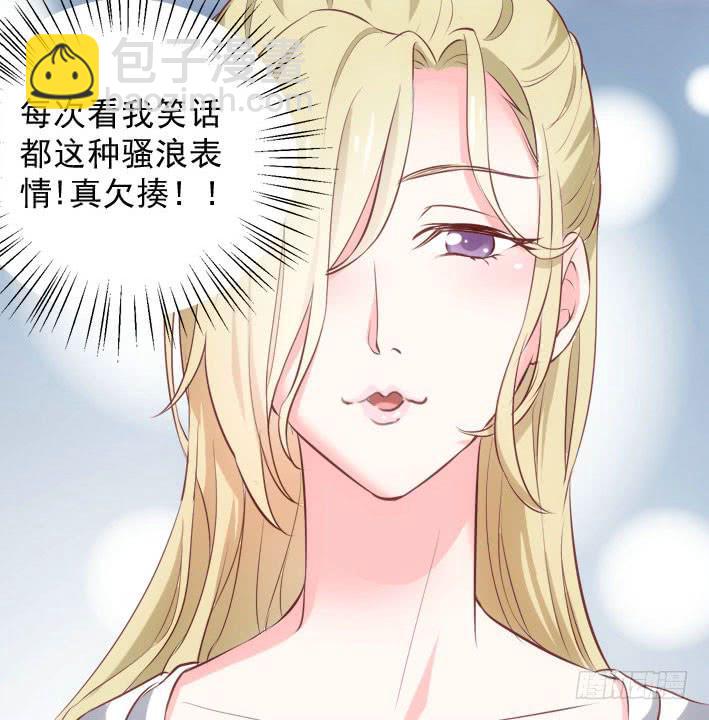 《报告公主！》02-苏合哥哥 第49页