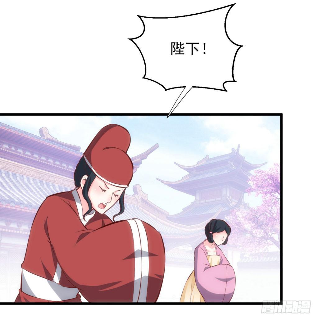 《报告公主！》02-苏合哥哥 第4页