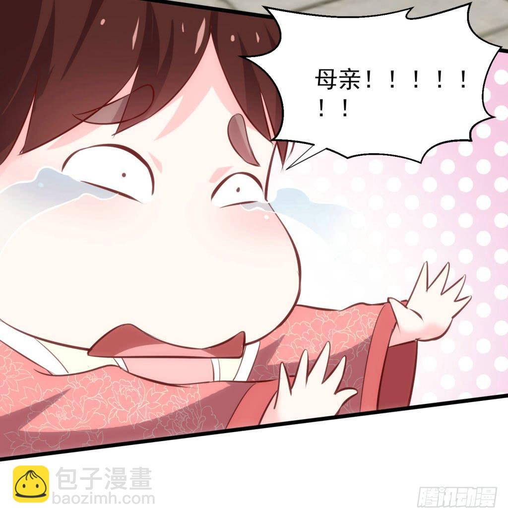 《报告公主！》02-苏合哥哥 第7页