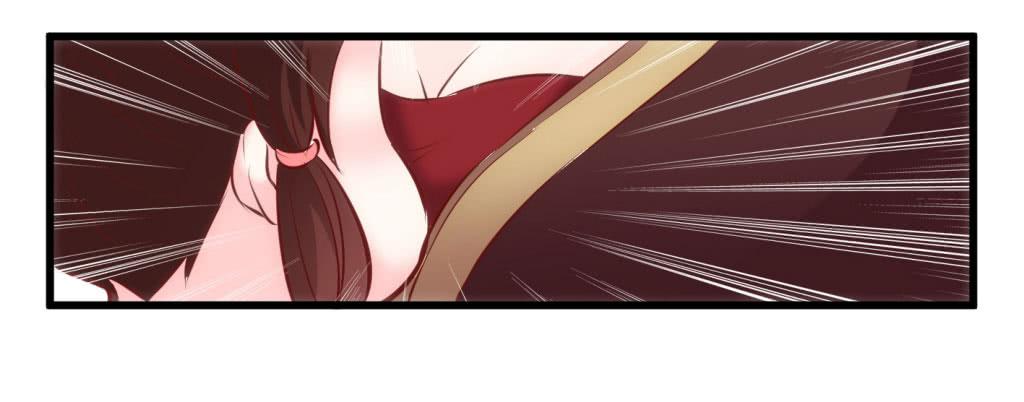 《报告公主！》02-苏合哥哥 第8页