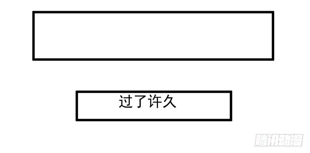 《报告公主！》03-及笄礼的不速之客 第18页