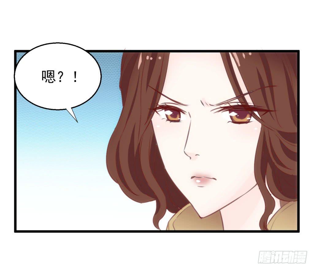 《报告公主！》03-及笄礼的不速之客 第21页