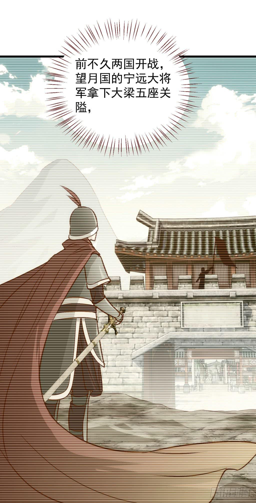 《报告公主！》03-及笄礼的不速之客 第26页