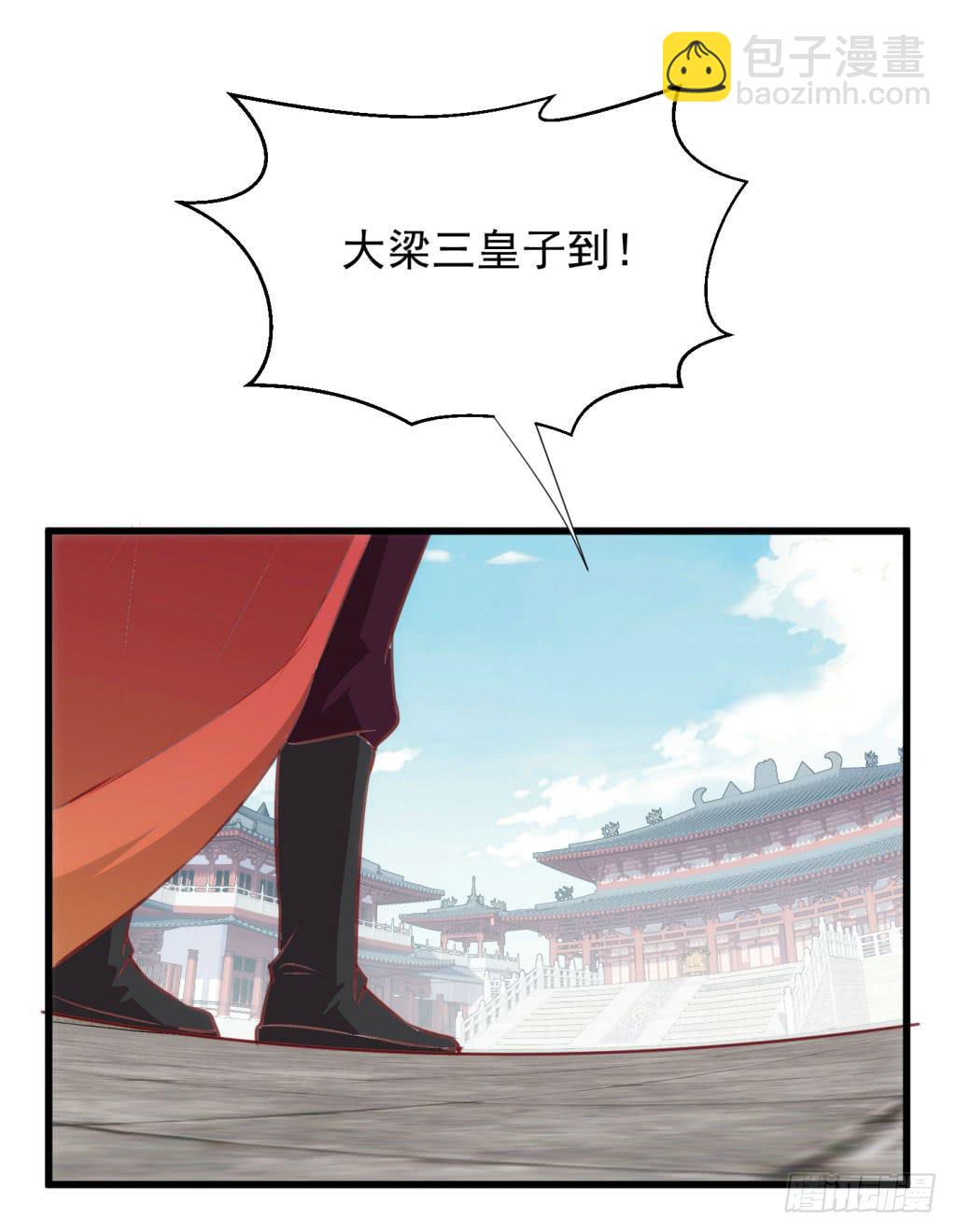 《报告公主！》03-及笄礼的不速之客 第28页