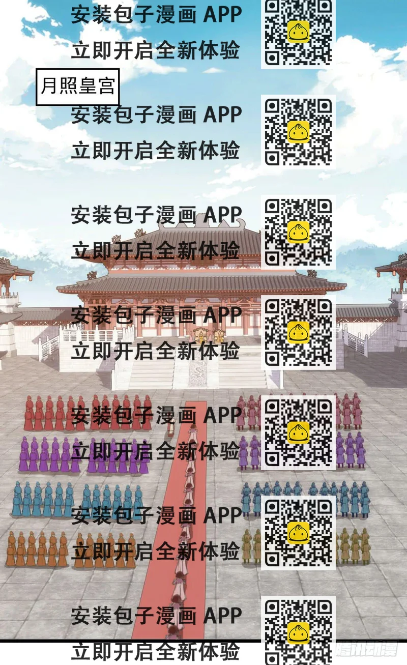 《报告公主！》03-及笄礼的不速之客 第2页