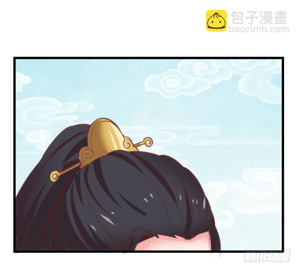《报告公主！》03-及笄礼的不速之客 第30页