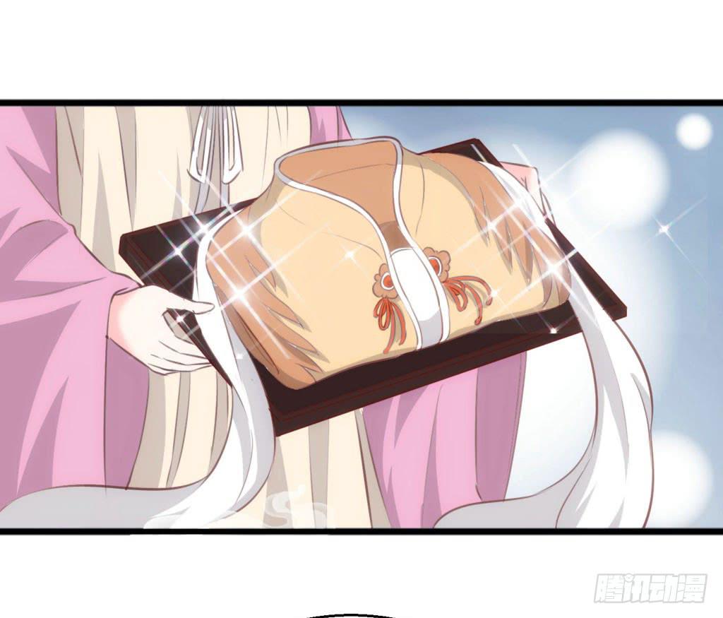 《报告公主！》03-及笄礼的不速之客 第4页