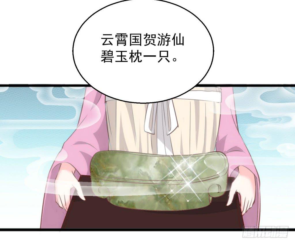 《报告公主！》03-及笄礼的不速之客 第5页
