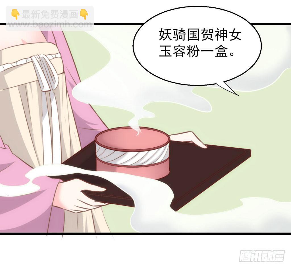《报告公主！》03-及笄礼的不速之客 第6页