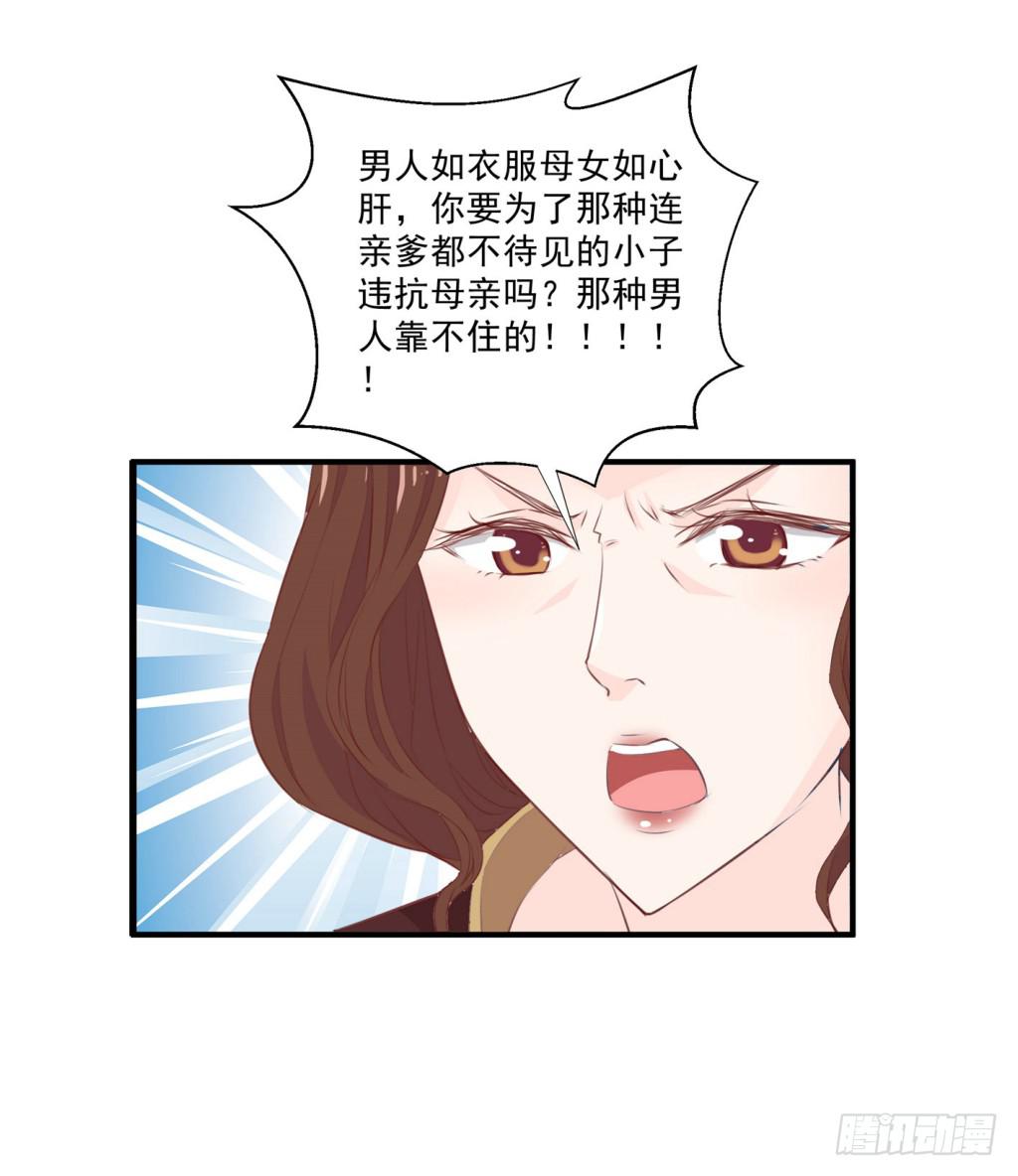 《报告公主！》宫逗预告！8月10号上线 第13页
