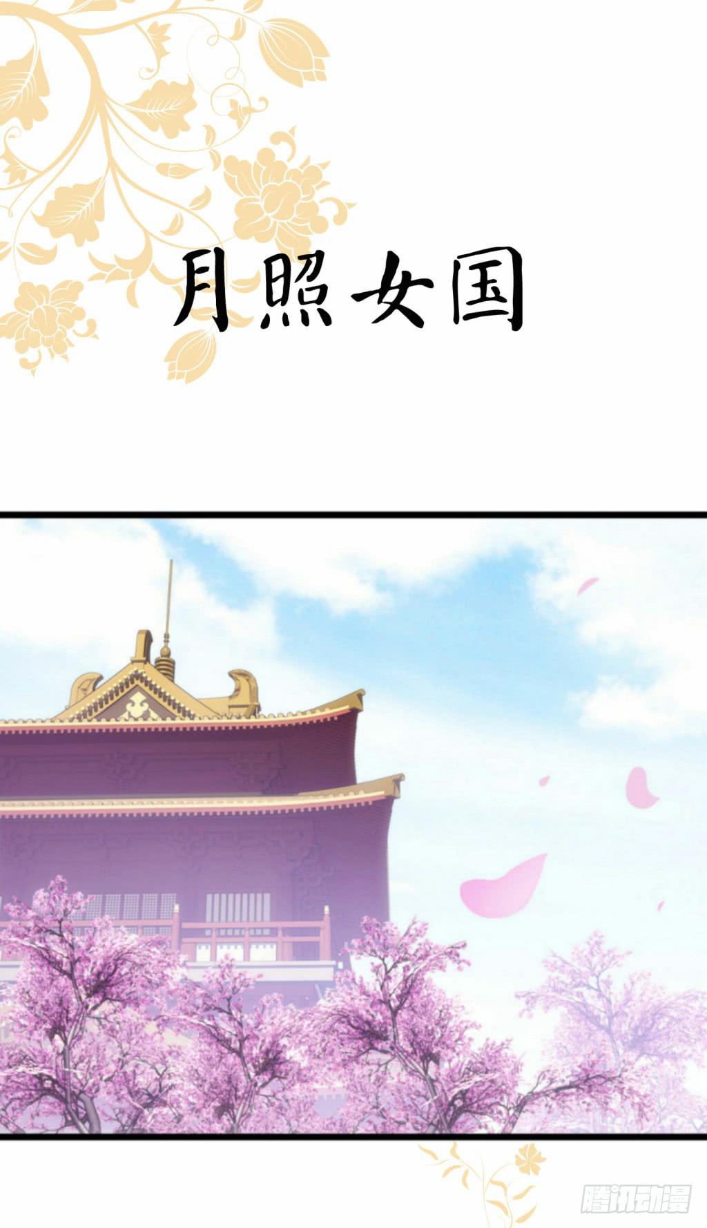 《报告公主！》宫逗预告！8月10号上线 第1页