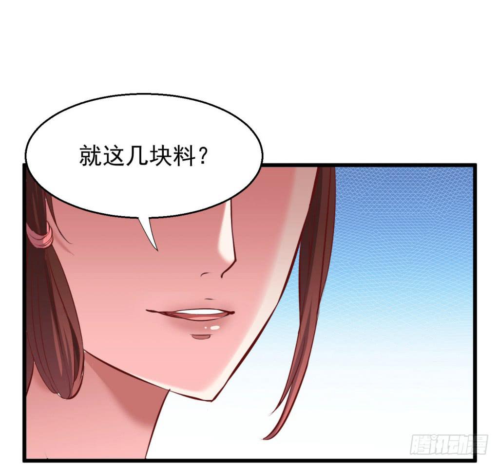 《报告公主！》01-大闹鹿苑 第10页