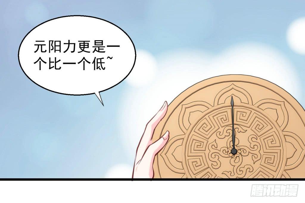 《报告公主！》01-大闹鹿苑 第15页