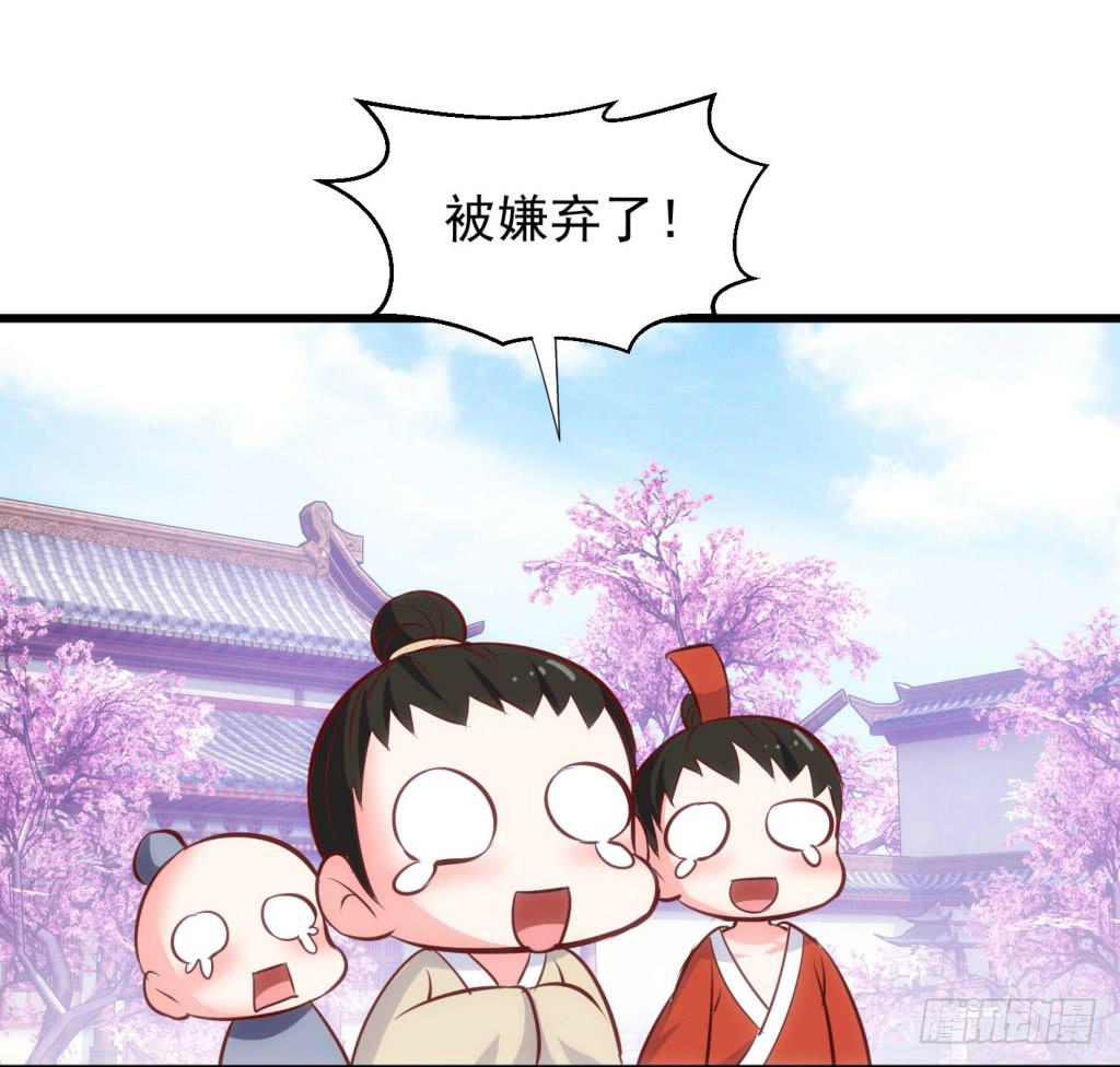 《报告公主！》01-大闹鹿苑 第17页