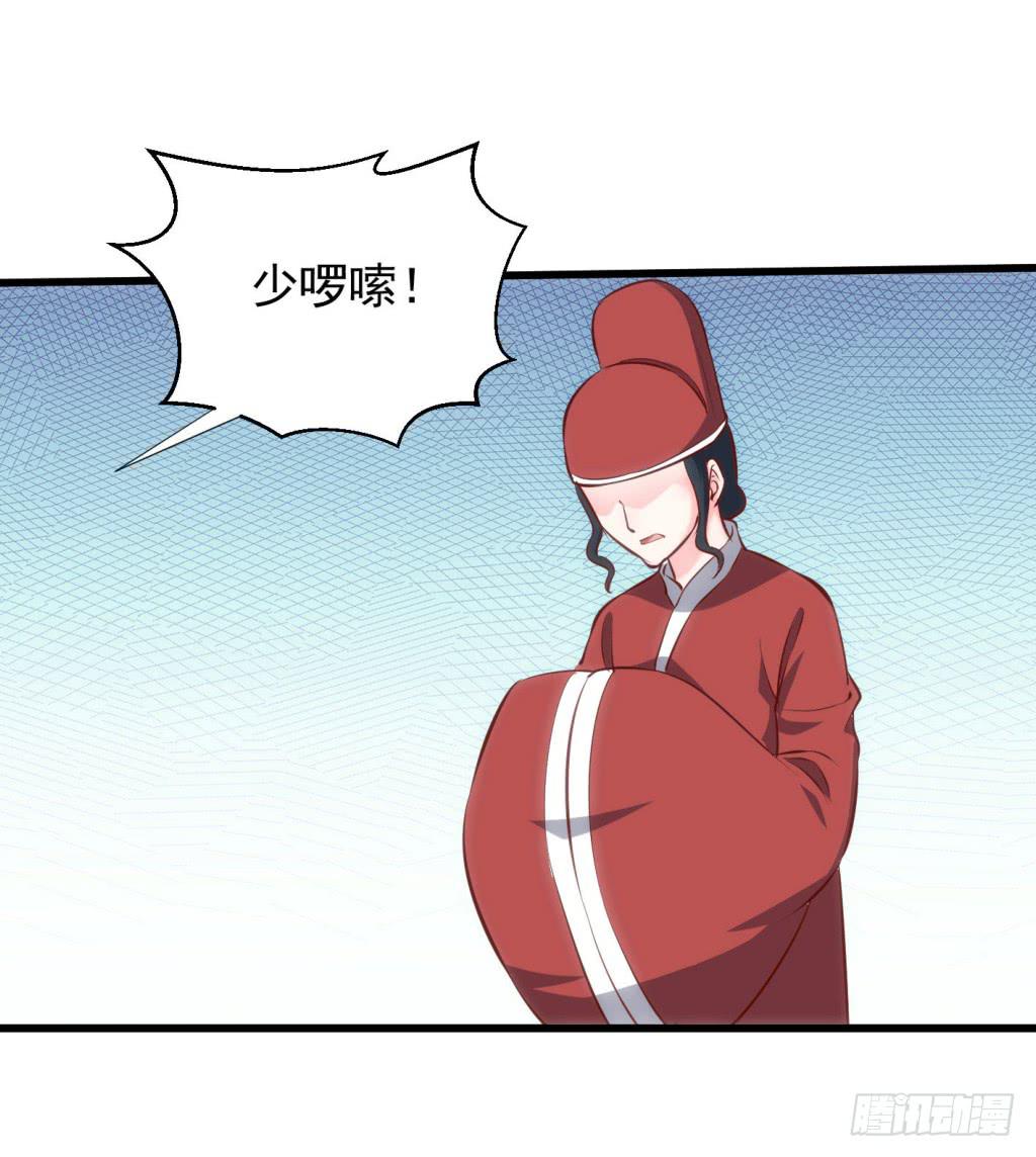 《报告公主！》01-大闹鹿苑 第19页