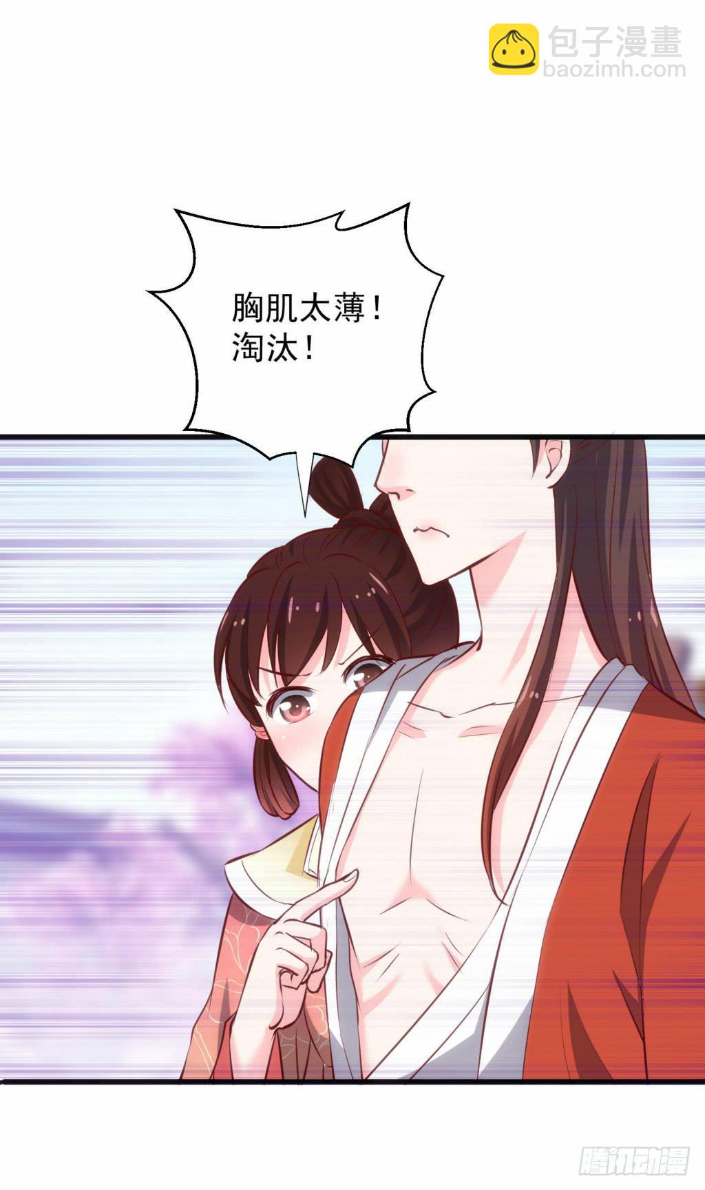 《报告公主！》01-大闹鹿苑 第34页