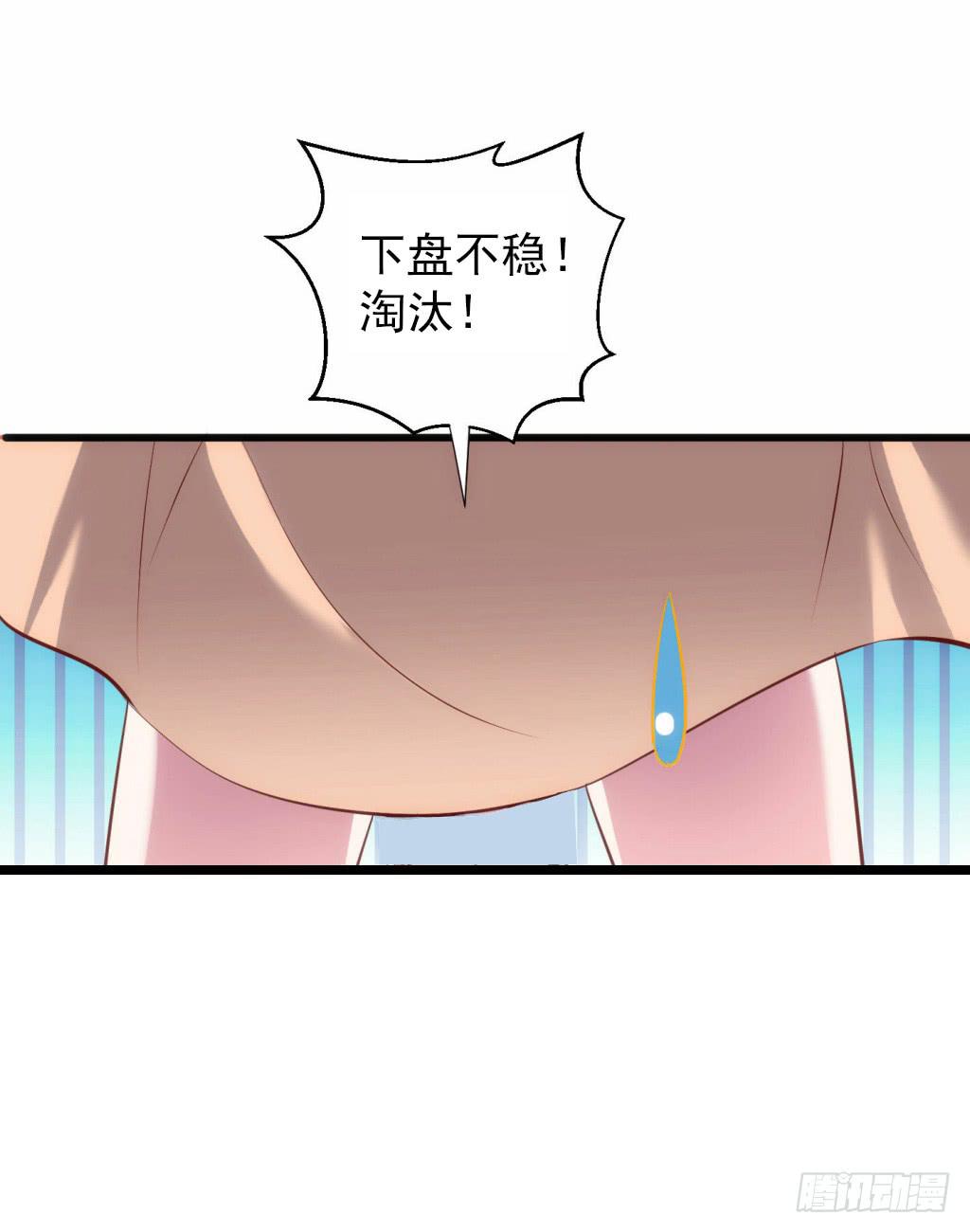 《报告公主！》01-大闹鹿苑 第35页