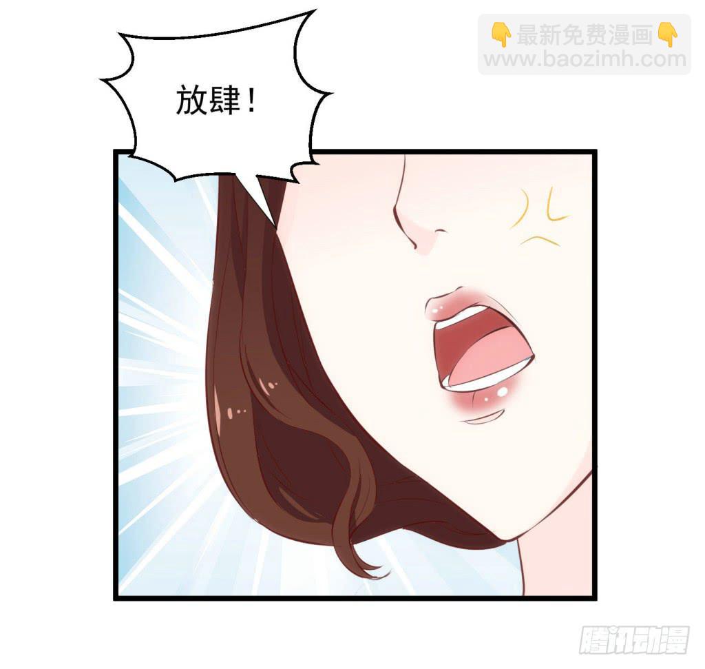 《报告公主！》01-大闹鹿苑 第41页