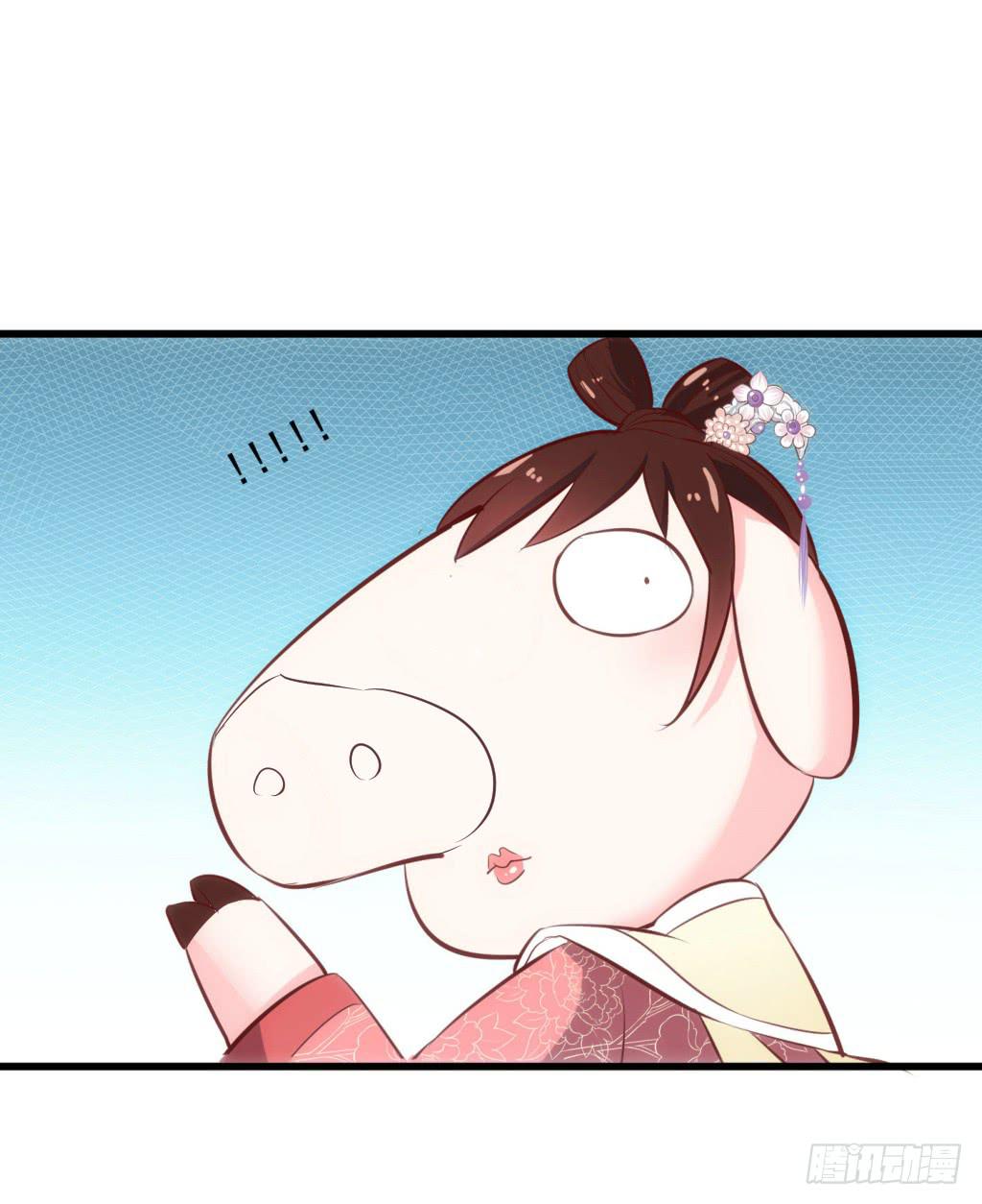 《报告公主！》01-大闹鹿苑 第42页