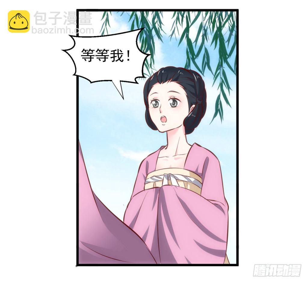 《报告公主！》01-大闹鹿苑 第6页