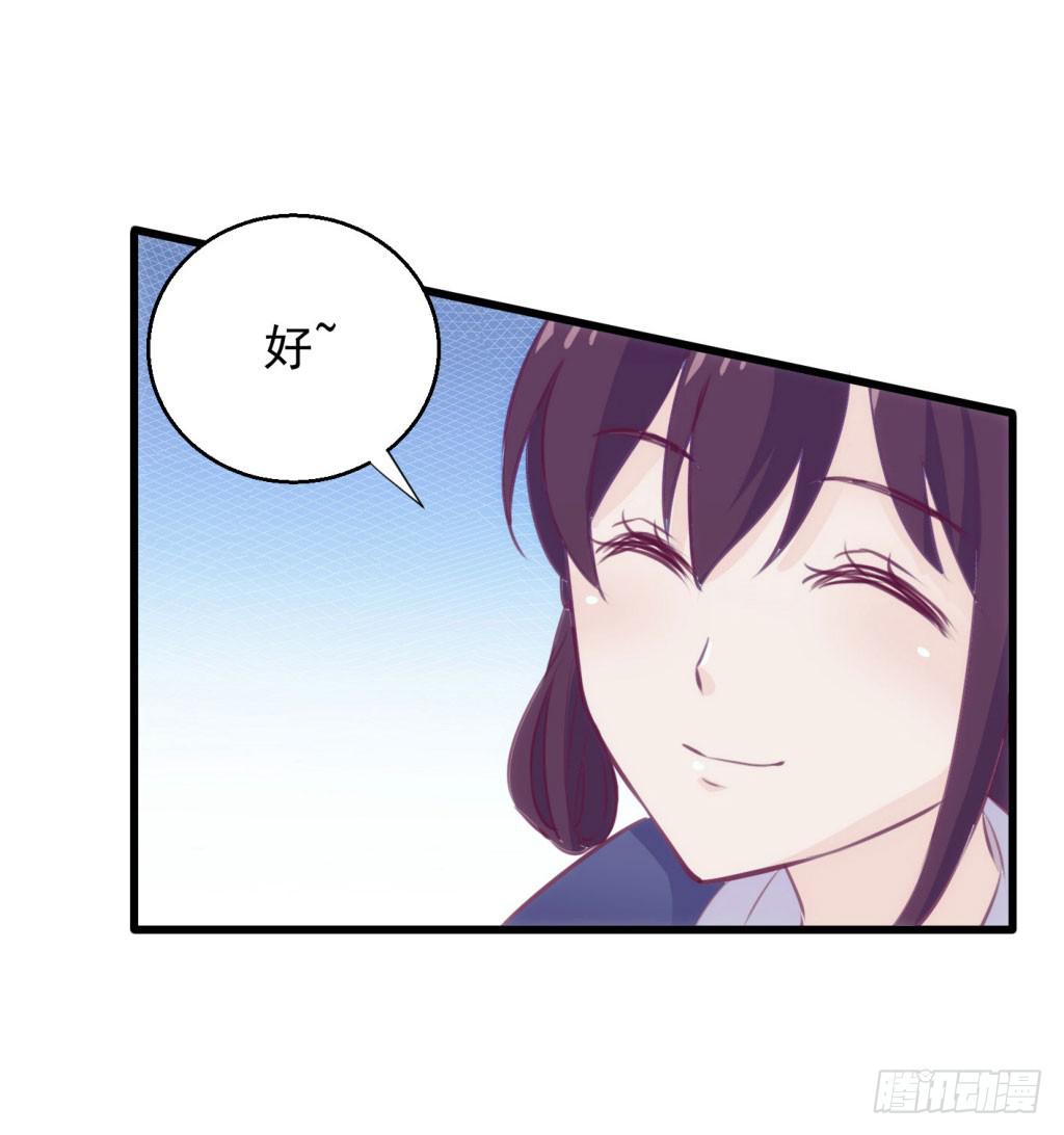 《报告公主！》05-倒霉的赫连雪 第12页