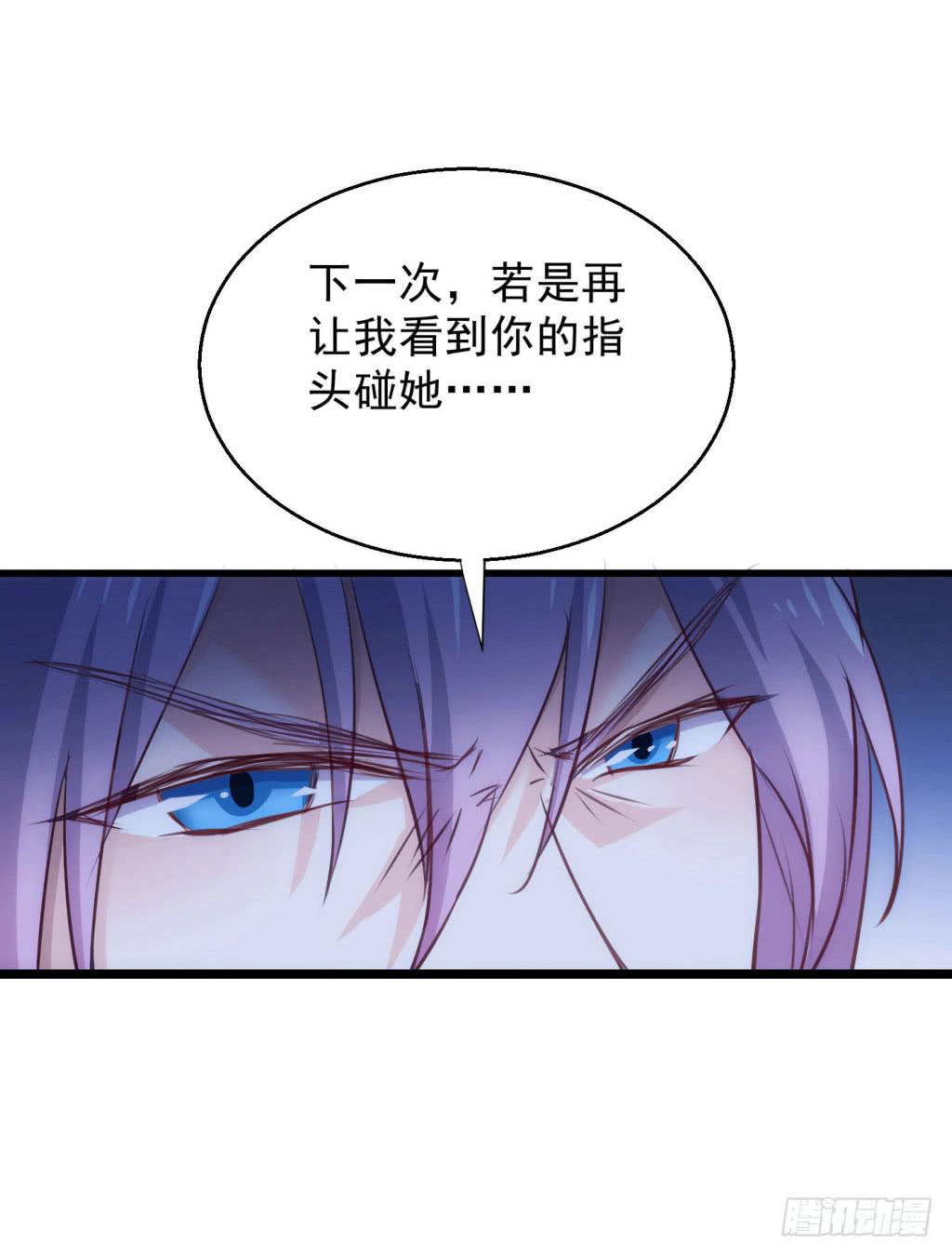 《报告公主！》05-倒霉的赫连雪 第16页