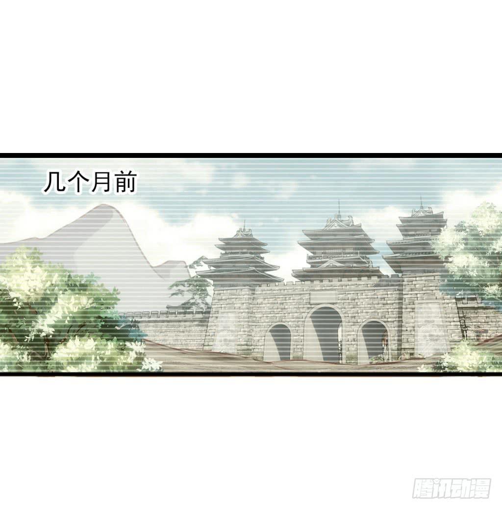 《报告公主！》05-倒霉的赫连雪 第19页