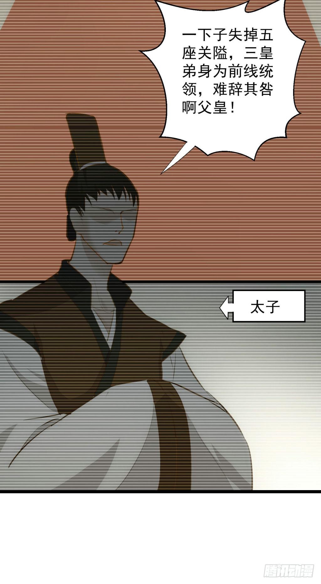 《报告公主！》05-倒霉的赫连雪 第21页