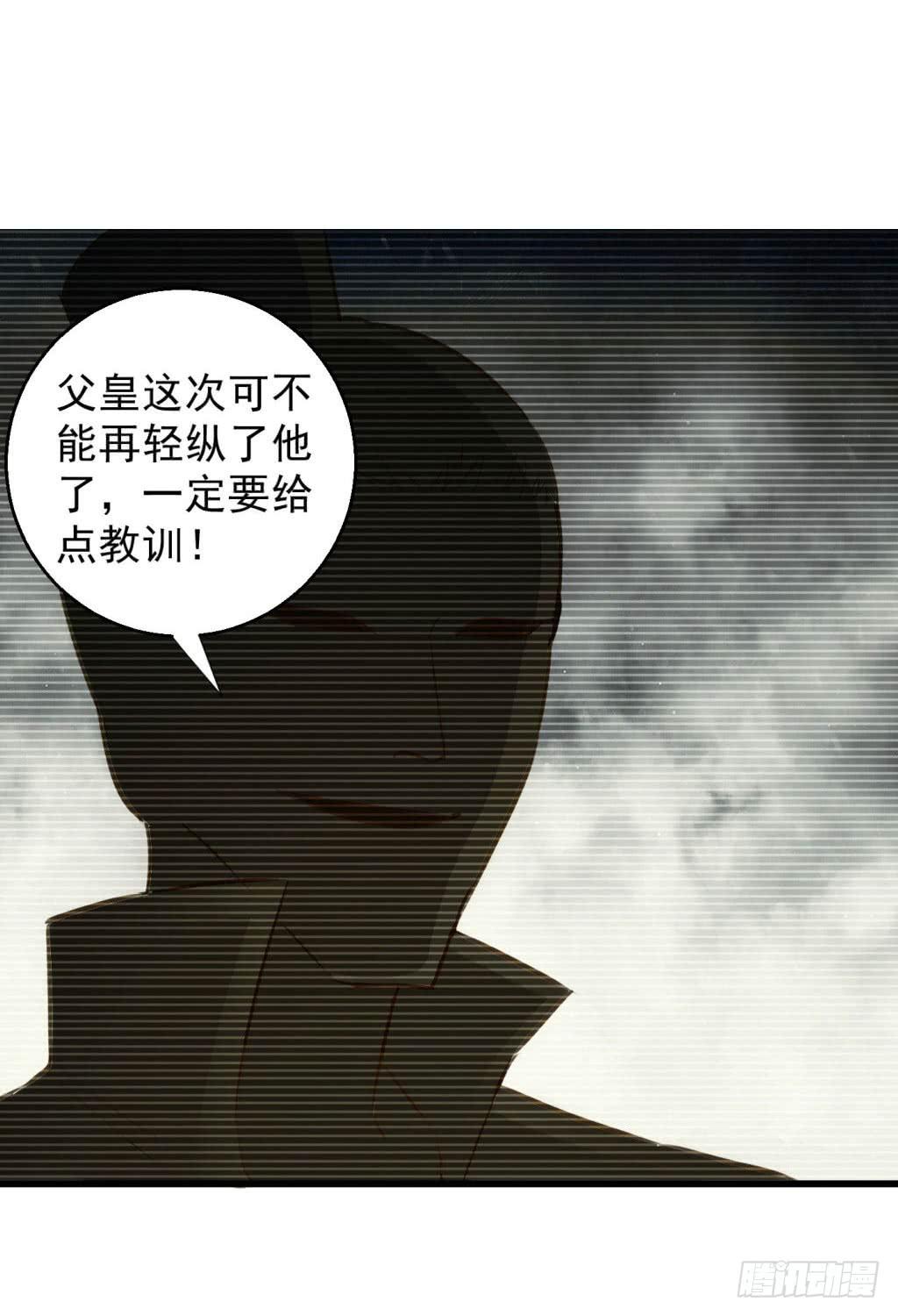 《报告公主！》05-倒霉的赫连雪 第22页