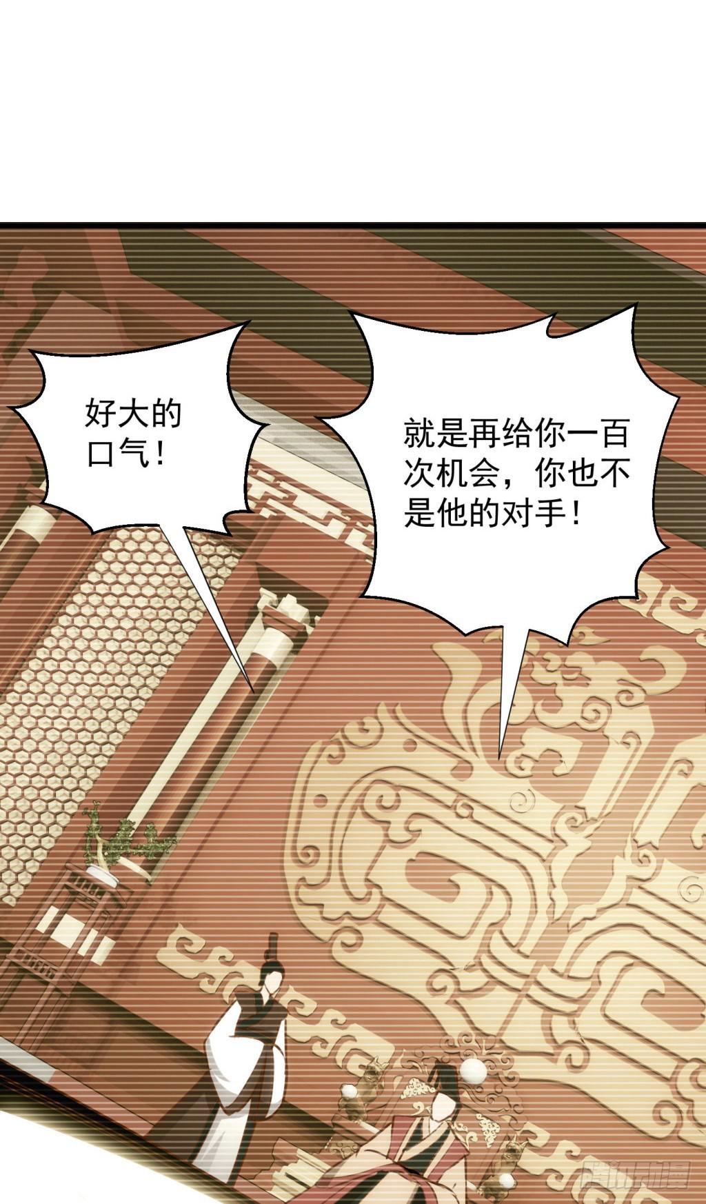《报告公主！》05-倒霉的赫连雪 第24页