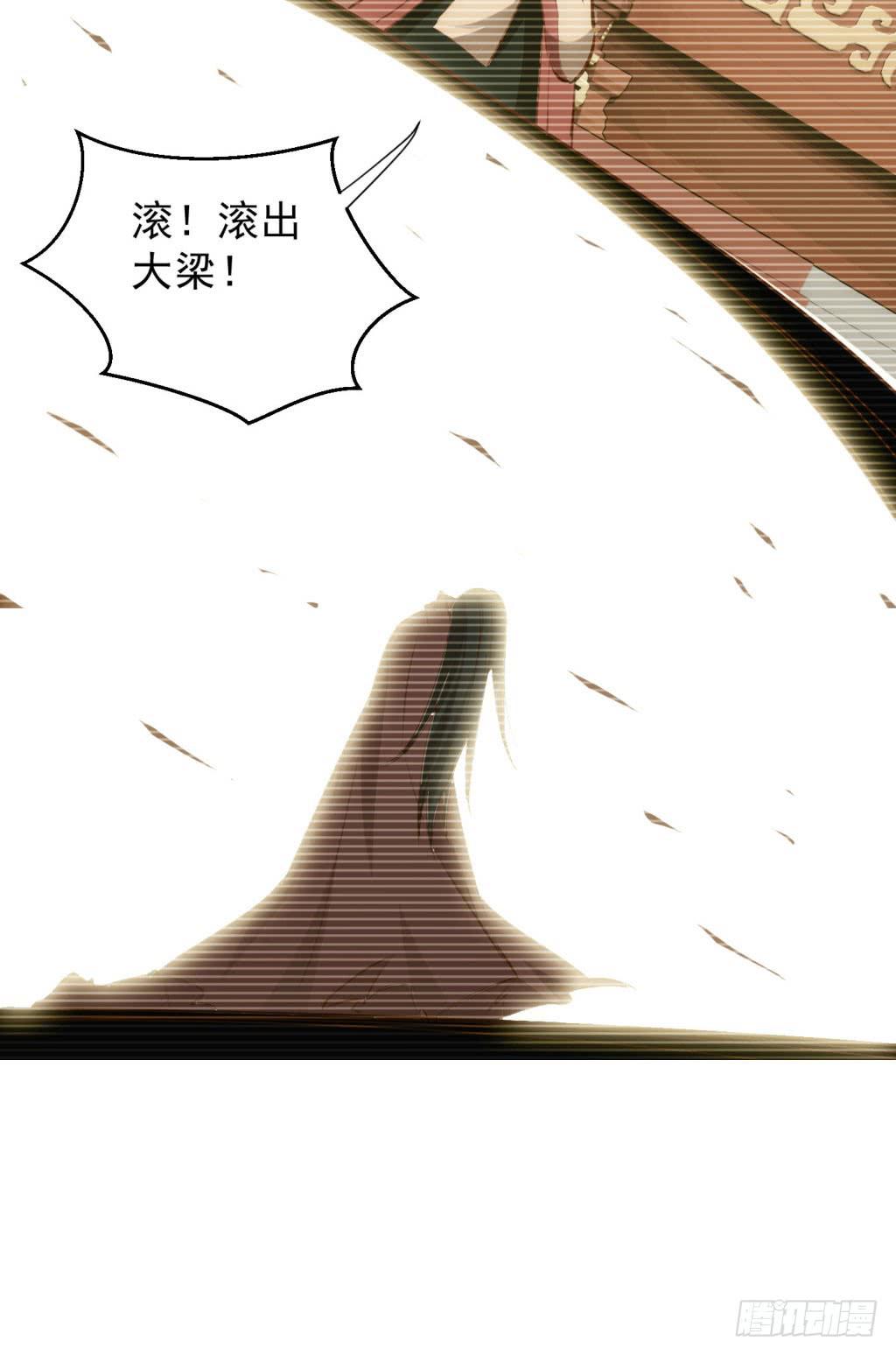 《报告公主！》05-倒霉的赫连雪 第25页