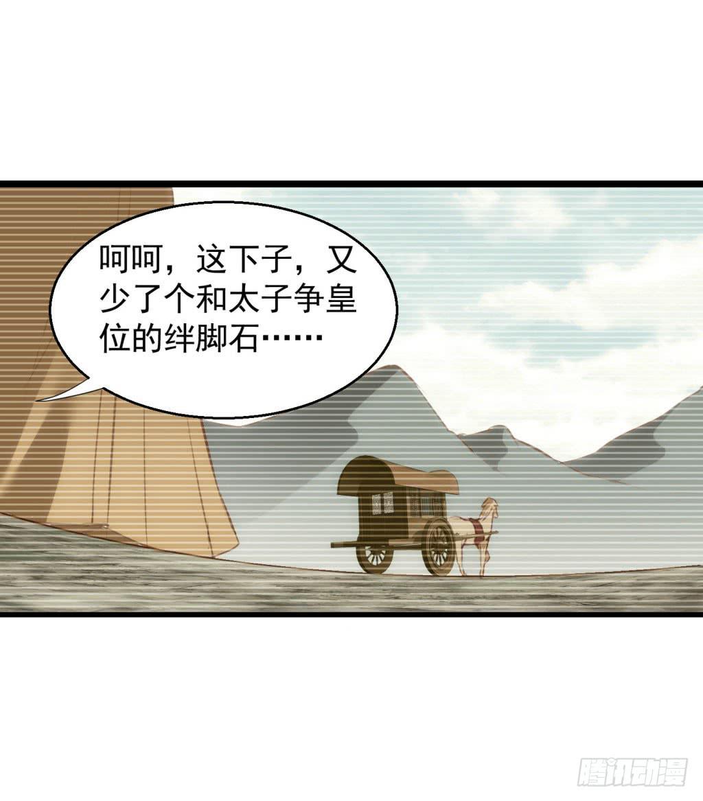 《报告公主！》05-倒霉的赫连雪 第26页