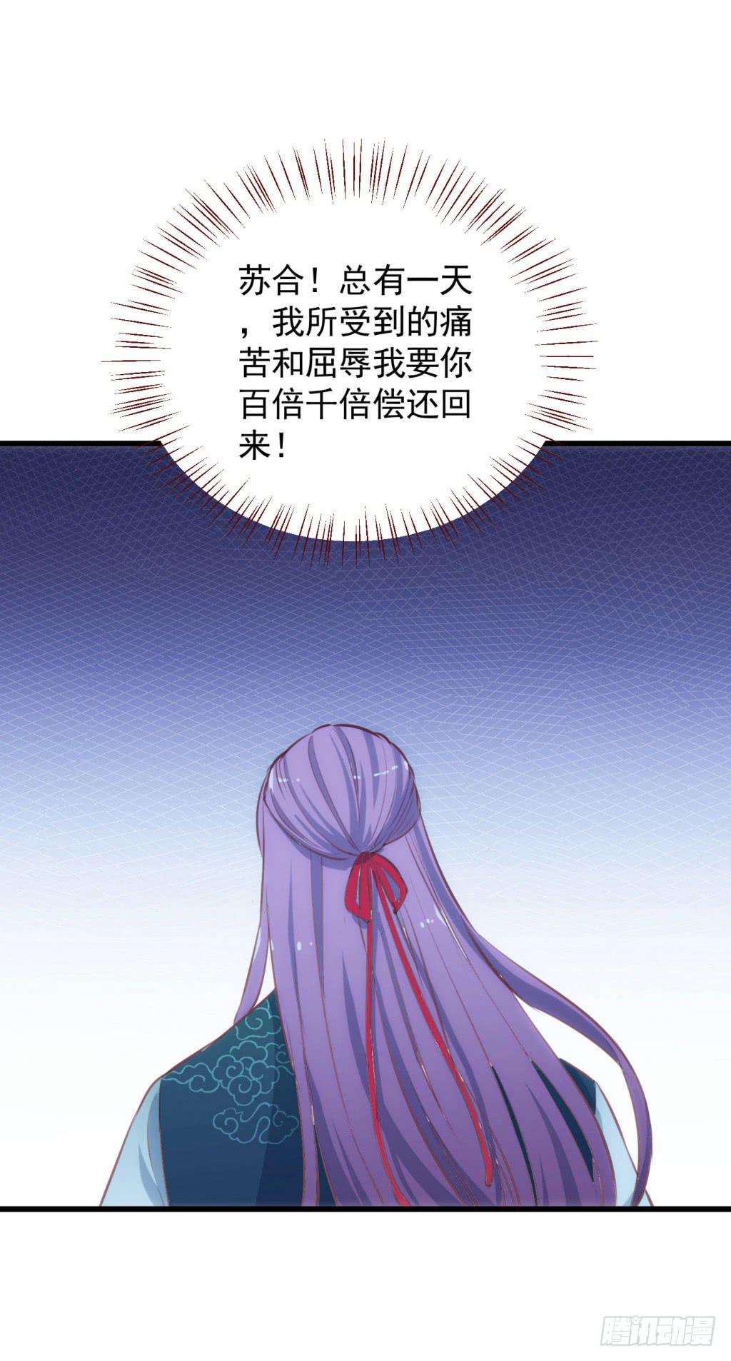 《报告公主！》05-倒霉的赫连雪 第27页