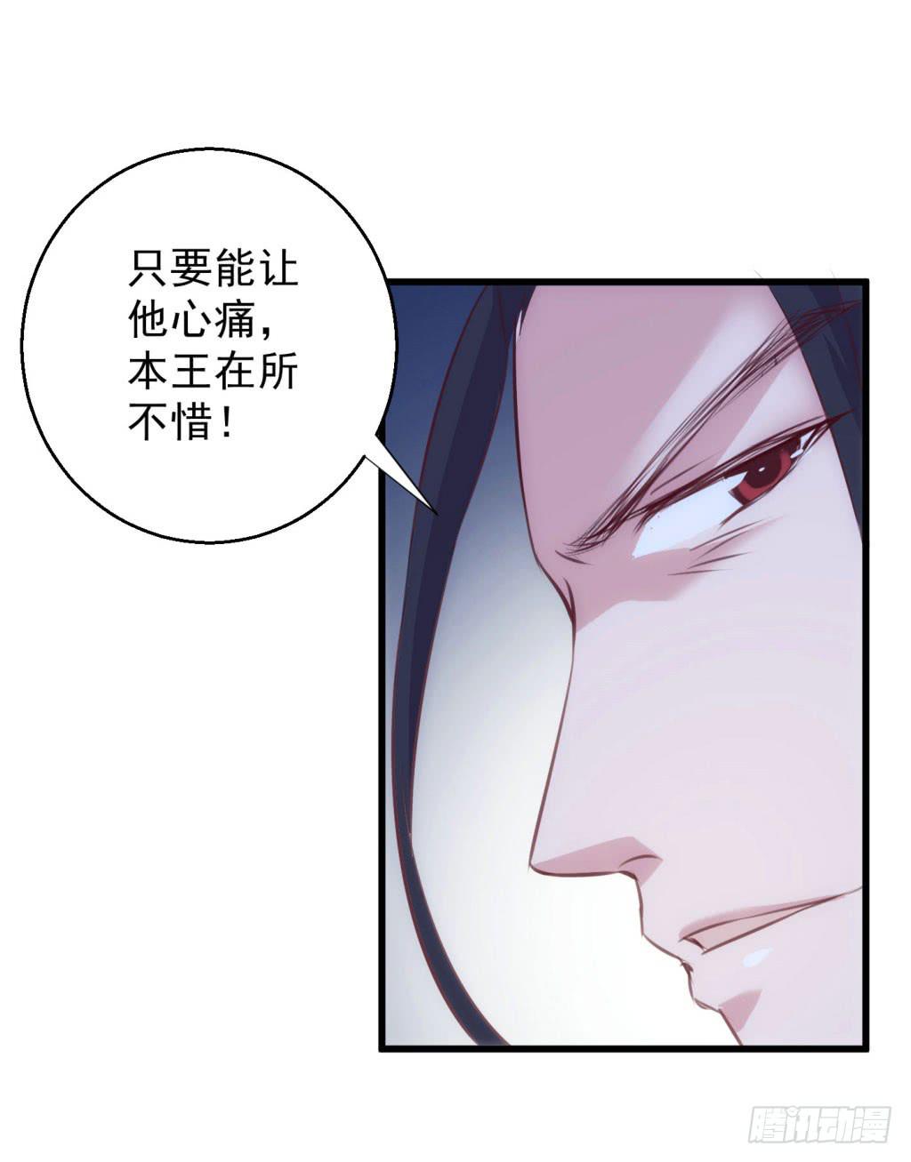 《报告公主！》05-倒霉的赫连雪 第41页