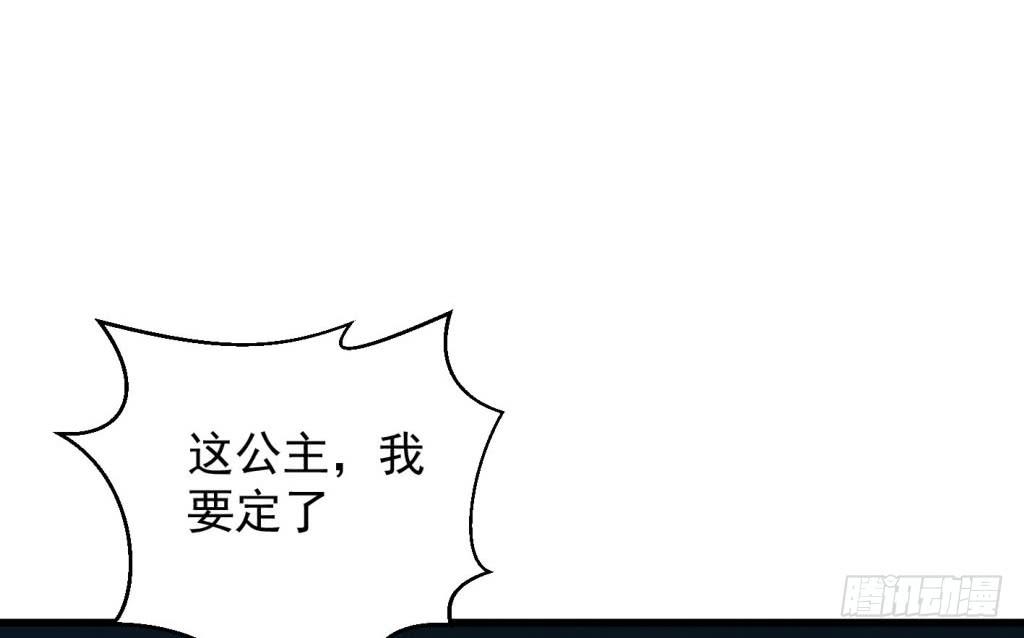 《报告公主！》05-倒霉的赫连雪 第42页