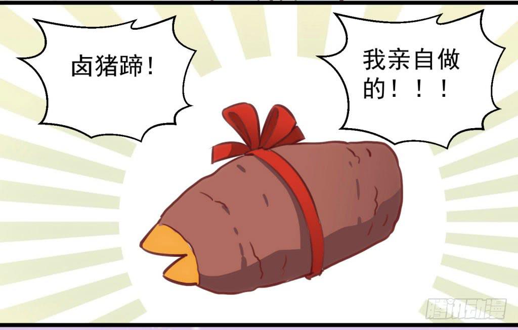 《报告公主！》05-倒霉的赫连雪 第48页