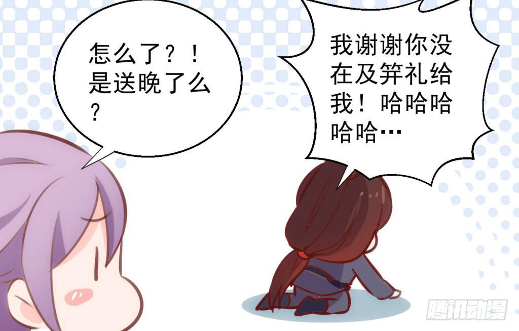 《报告公主！》05-倒霉的赫连雪 第50页