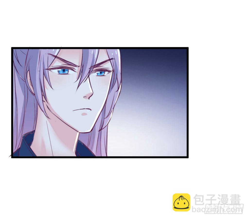 《报告公主！》05-倒霉的赫连雪 第8页