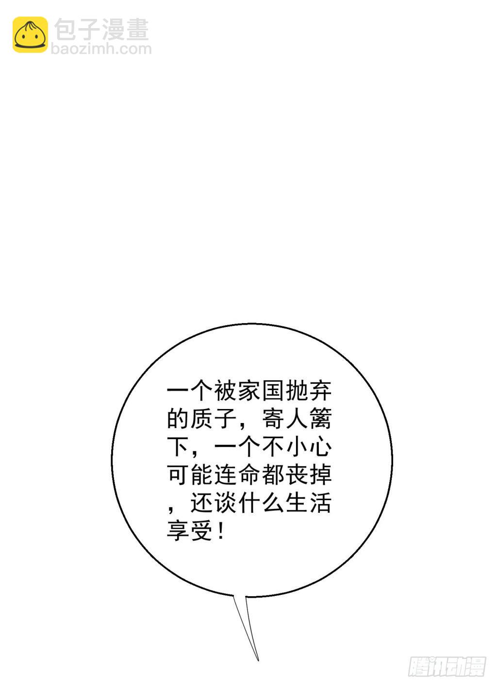 《报告公主！》04-公主！前来夜袭！ 第16页