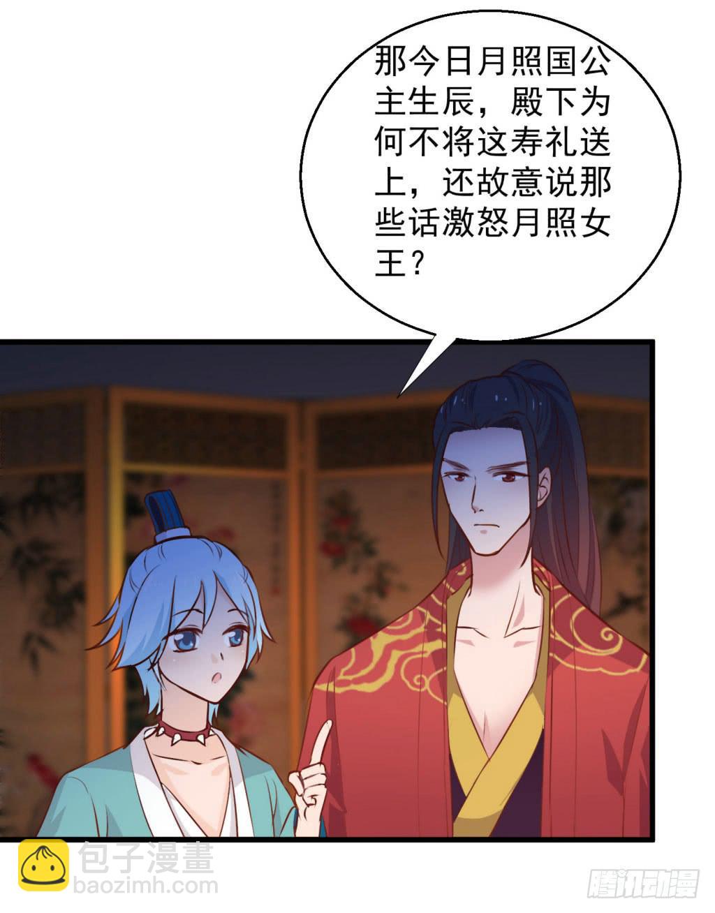 《报告公主！》04-公主！前来夜袭！ 第21页