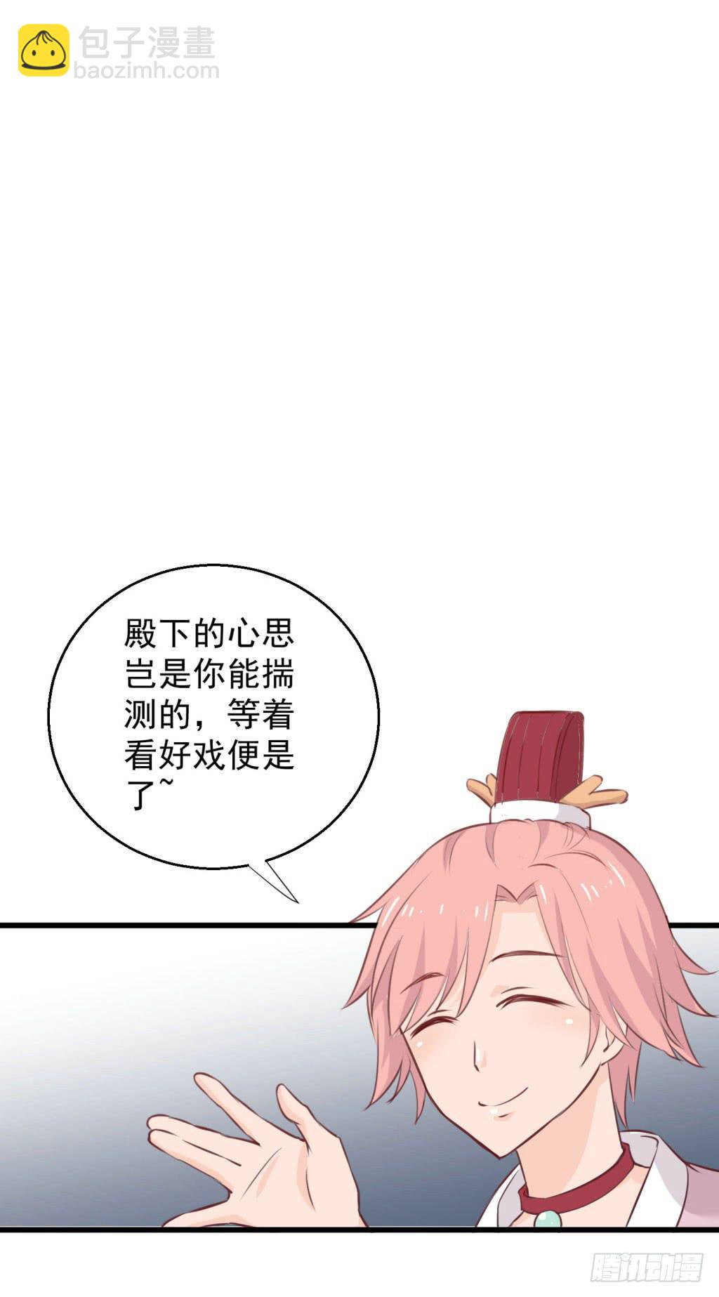 《报告公主！》04-公主！前来夜袭！ 第22页