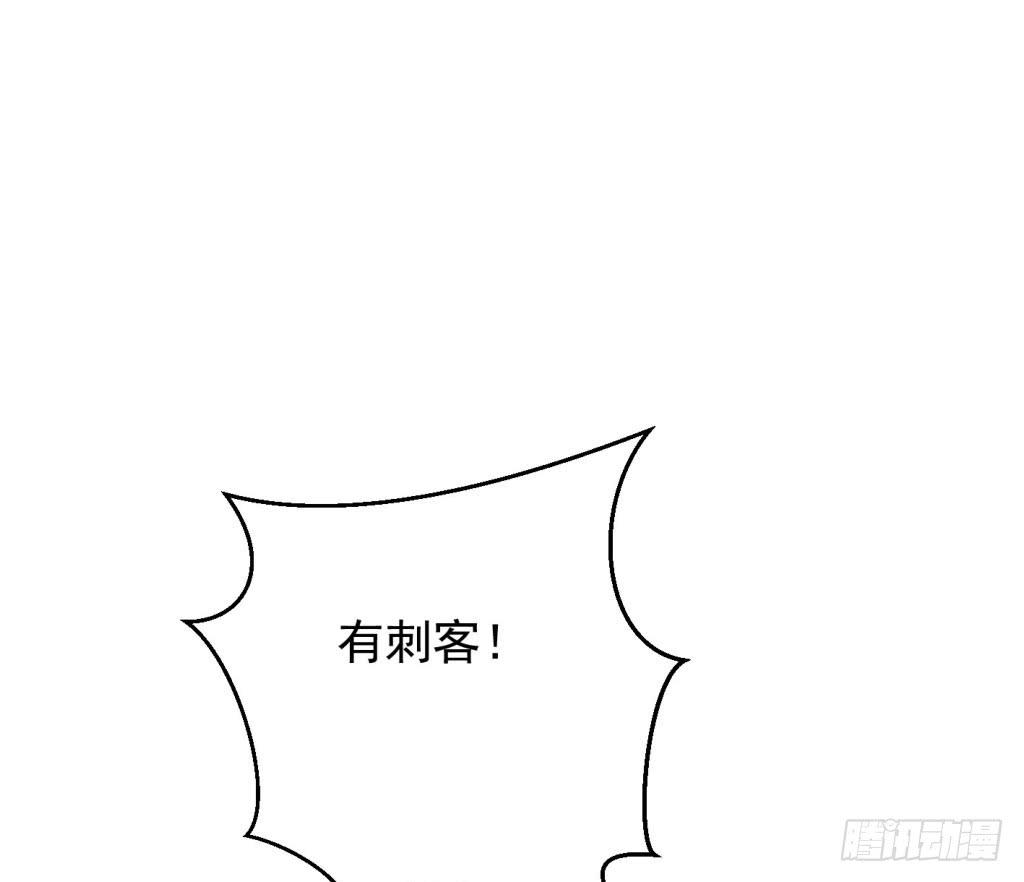 《报告公主！》04-公主！前来夜袭！ 第36页