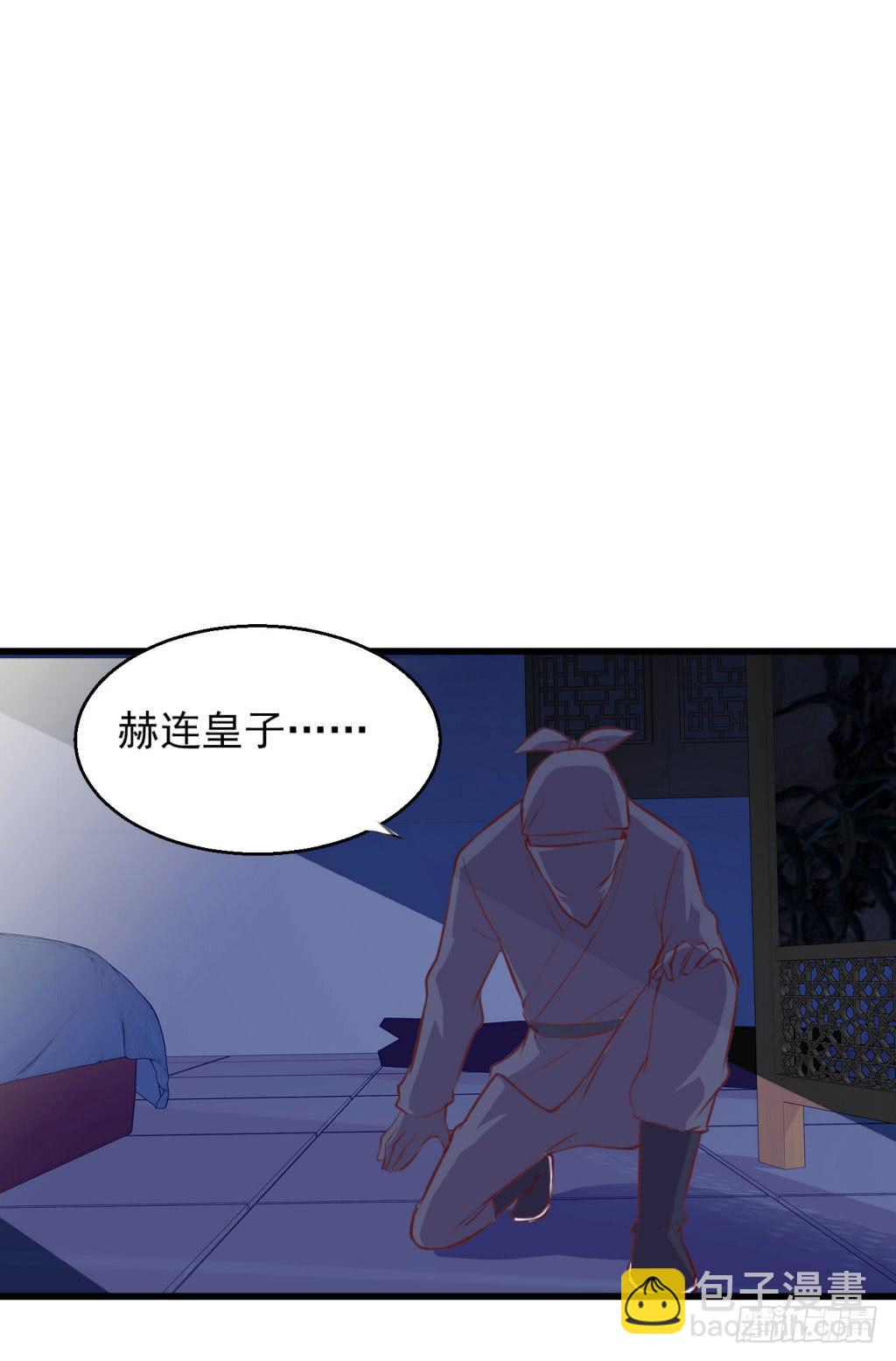 《报告公主！》04-公主！前来夜袭！ 第39页