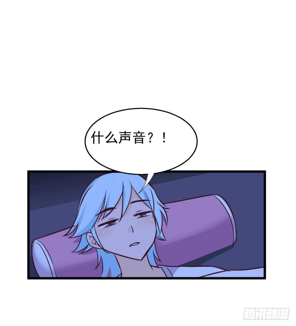 《报告公主！》04-公主！前来夜袭！ 第47页