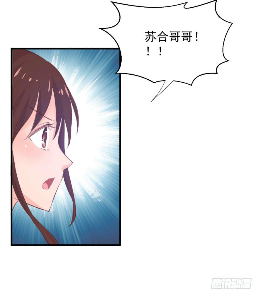 《报告公主！》07-本宫才不要大猪蹄子 第11页