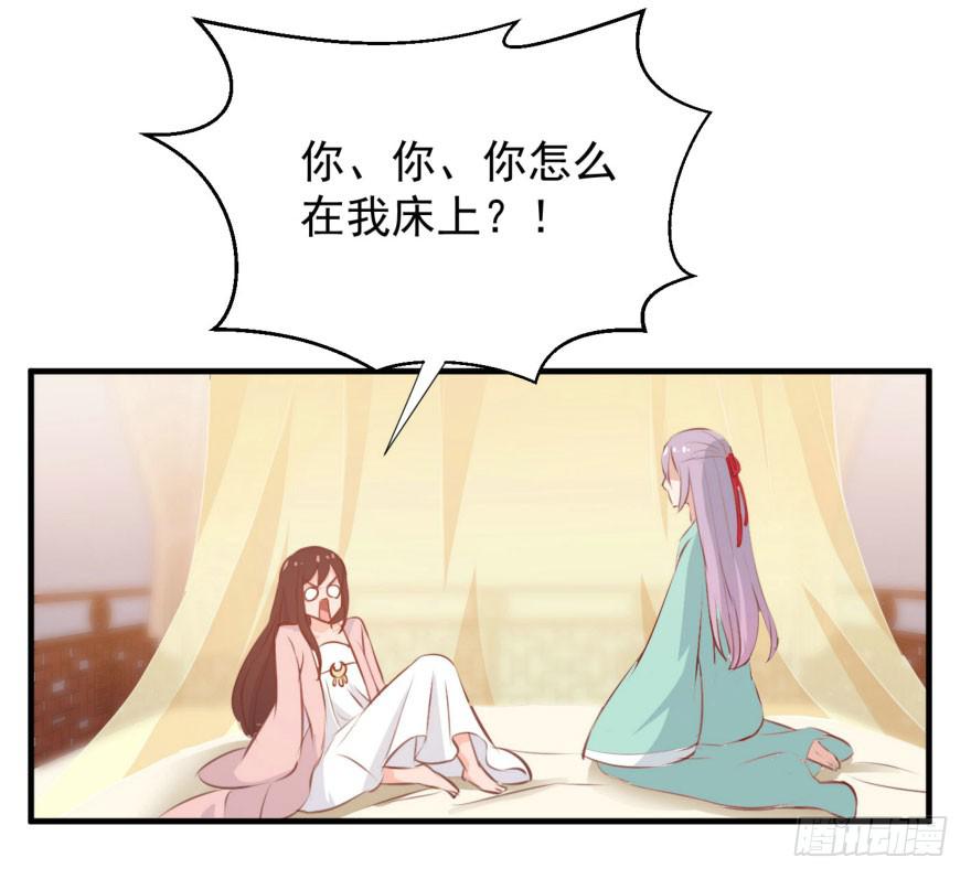 《报告公主！》07-本宫才不要大猪蹄子 第13页