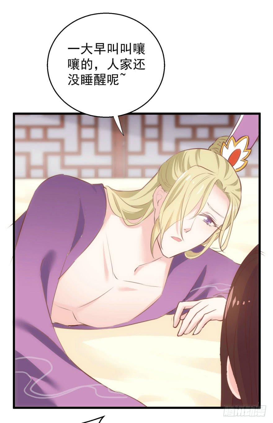 《报告公主！》07-本宫才不要大猪蹄子 第15页
