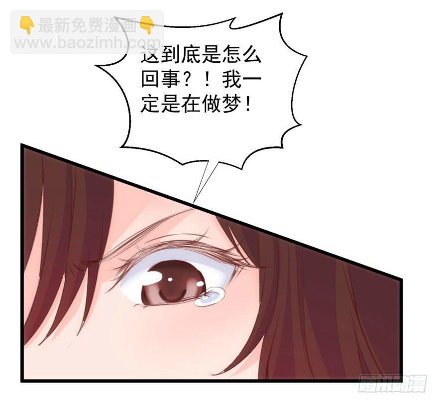《报告公主！》07-本宫才不要大猪蹄子 第21页